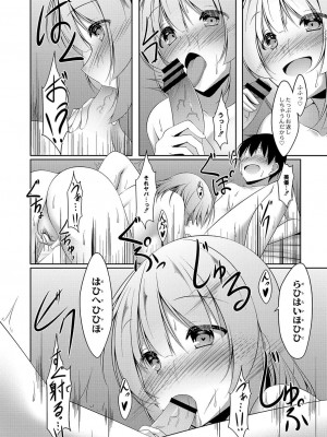 コミックリブート COMIC Reboot Vol. 03_261