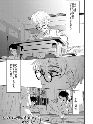 コミックリブート COMIC Reboot Vol. 03_278
