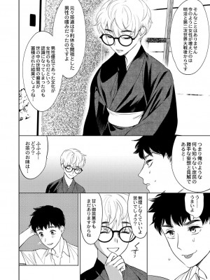 コミックリブート COMIC Reboot Vol. 03_281