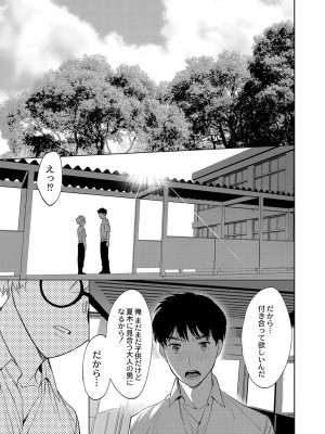 コミックリブート COMIC Reboot Vol. 03_282