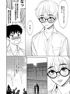 コミックリブート COMIC Reboot Vol. 03_283