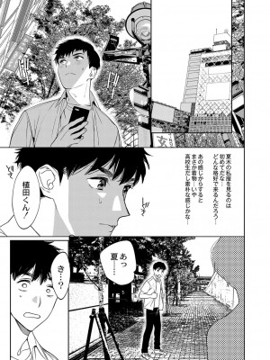 コミックリブート COMIC Reboot Vol. 03_284