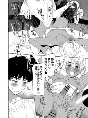 コミックリブート COMIC Reboot Vol. 03_299