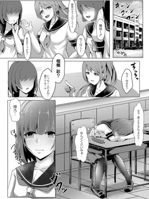 コミックリブート COMIC Reboot Vol. 03_313