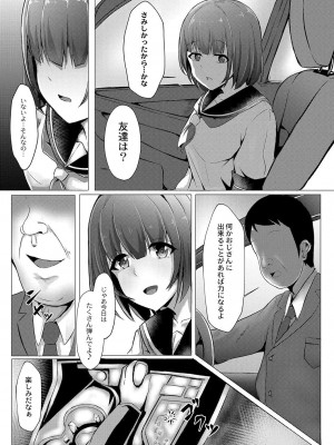 コミックリブート COMIC Reboot Vol. 03_316