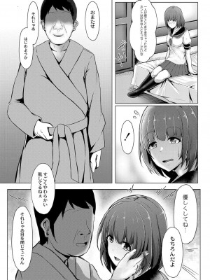 コミックリブート COMIC Reboot Vol. 03_318