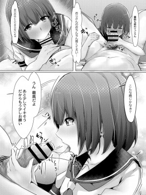 コミックリブート COMIC Reboot Vol. 03_321
