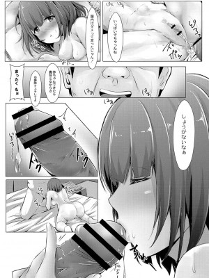 コミックリブート COMIC Reboot Vol. 03_332