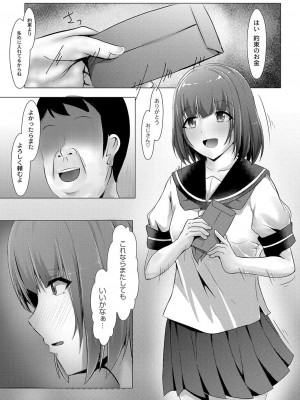 コミックリブート COMIC Reboot Vol. 03_333