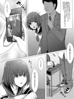 コミックリブート COMIC Reboot Vol. 03_335