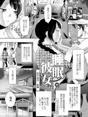 コミックリブート COMIC Reboot Vol. 03_338