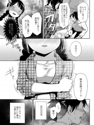コミックリブート COMIC Reboot Vol. 03_340