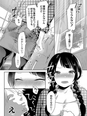 コミックリブート COMIC Reboot Vol. 03_341