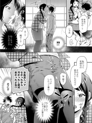 コミックリブート COMIC Reboot Vol. 03_343