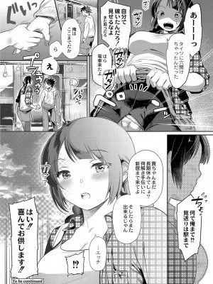 コミックリブート COMIC Reboot Vol. 03_359