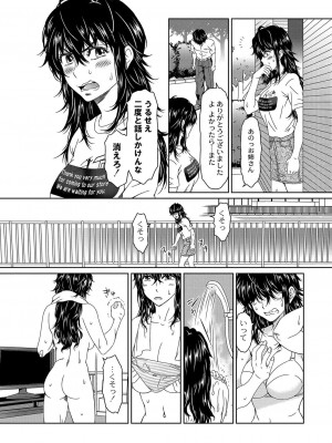 コミックリブート COMIC Reboot Vol. 03_373