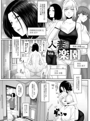 コミックリブート COMIC Reboot Vol. 03_388