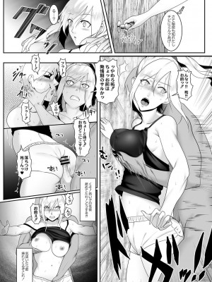 コミックリブート COMIC Reboot Vol. 03_394