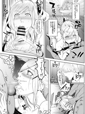 コミックリブート COMIC Reboot Vol. 03_395