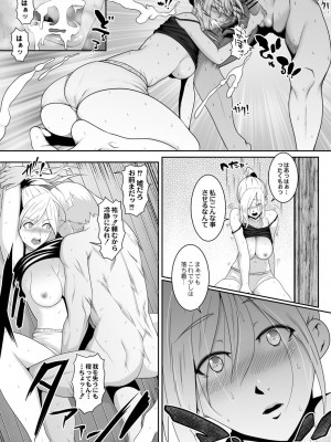コミックリブート COMIC Reboot Vol. 03_396