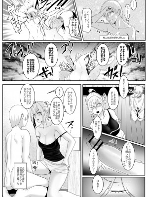 コミックリブート COMIC Reboot Vol. 03_401