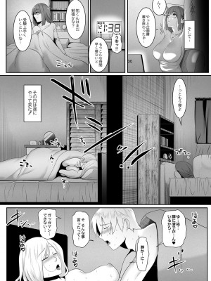 コミックリブート COMIC Reboot Vol. 03_405