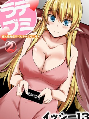 コミックリブート COMIC Reboot Vol. 03_412