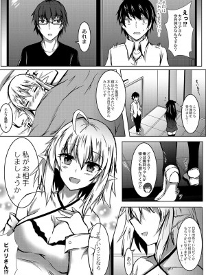 コミックリブート COMIC Reboot Vol. 03_414