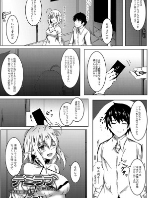 コミックリブート COMIC Reboot Vol. 03_416