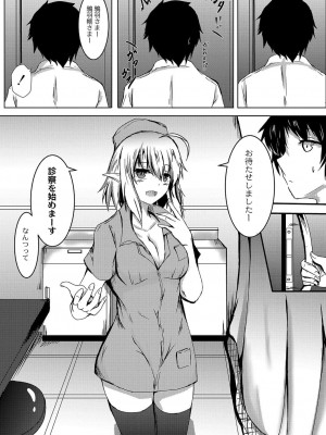 コミックリブート COMIC Reboot Vol. 03_417