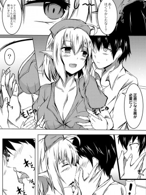 コミックリブート COMIC Reboot Vol. 03_419