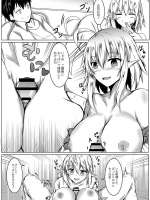 コミックリブート COMIC Reboot Vol. 03_422
