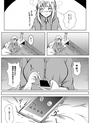 コミックリブート COMIC Reboot Vol. 03_426