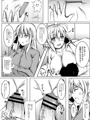コミックリブート COMIC Reboot Vol. 03_427
