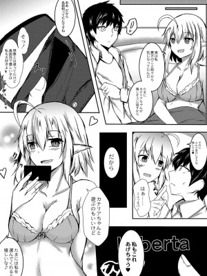 コミックリブート COMIC Reboot Vol. 03_436