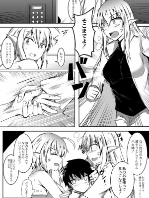 コミックリブート COMIC Reboot Vol. 03_437