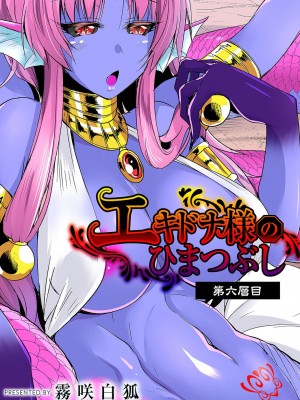 コミックリブート COMIC Reboot Vol. 03_438