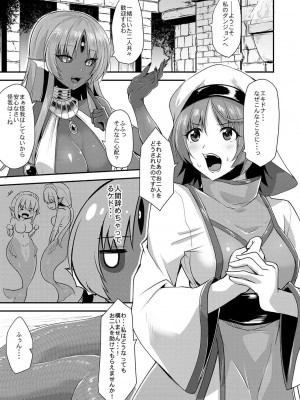 コミックリブート COMIC Reboot Vol. 03_440