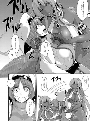 コミックリブート COMIC Reboot Vol. 03_441