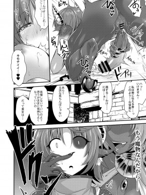 コミックリブート COMIC Reboot Vol. 03_451