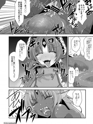 コミックリブート COMIC Reboot Vol. 03_459