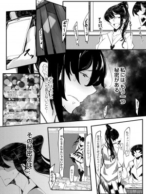 コミックリブート COMIC Reboot Vol. 03_465