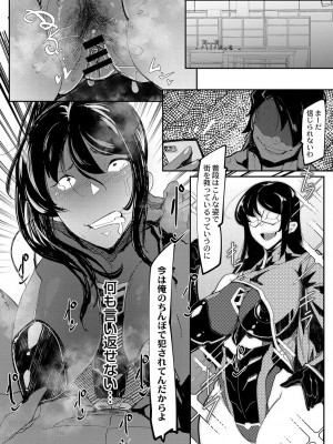コミックリブート COMIC Reboot Vol. 03_473
