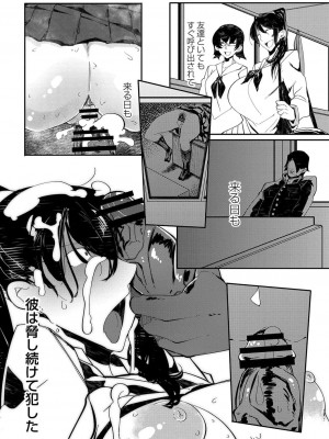 コミックリブート COMIC Reboot Vol. 03_480