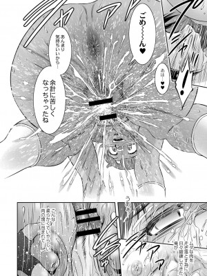 コミックリブート COMIC Reboot Vol. 03_501