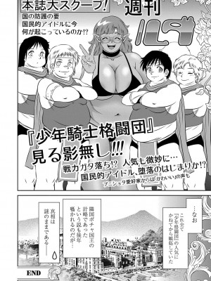 コミックリブート COMIC Reboot Vol. 03_507