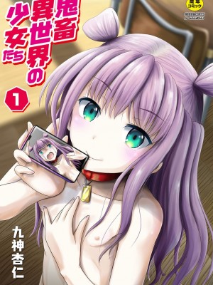 コミックリブート COMIC Reboot Vol. 03_508