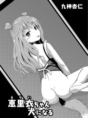 コミックリブート COMIC Reboot Vol. 03_510
