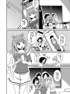コミックリブート COMIC Reboot Vol. 03_511