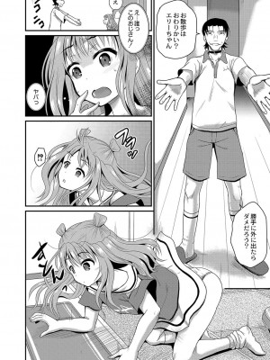 コミックリブート COMIC Reboot Vol. 03_513
